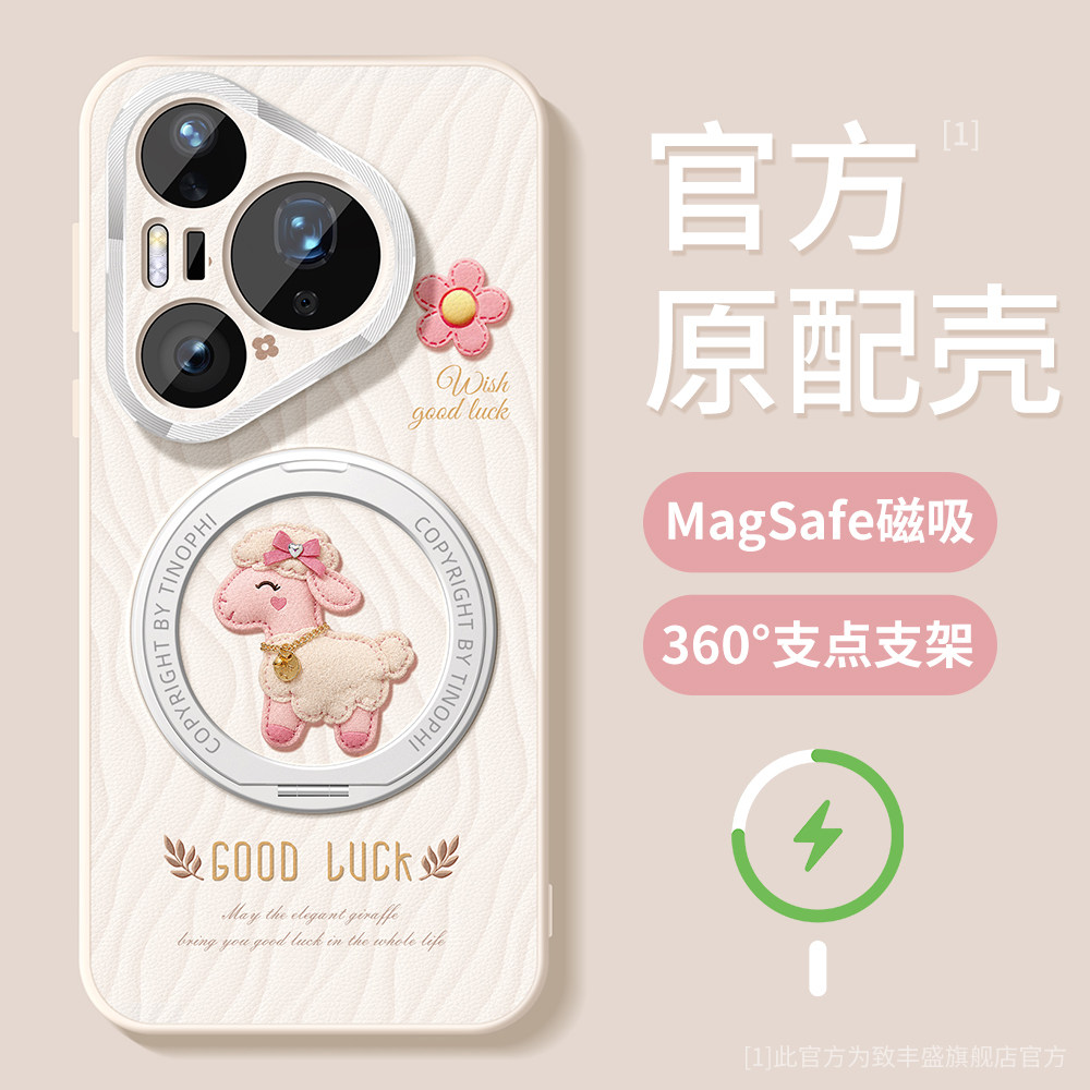 适用华为pura90pro手机壳新款磁吸支架pura80pro+保护套防摔金属镜头圈pura70ultra硅胶p90微笑绵羊支点外壳