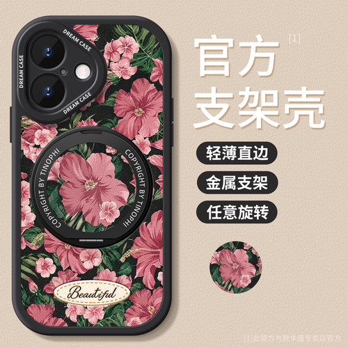 适用苹果18手机壳新款旋转支架