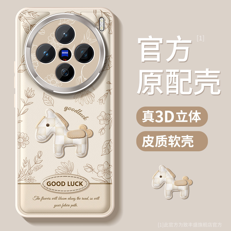 适用vivoX300手机壳新款