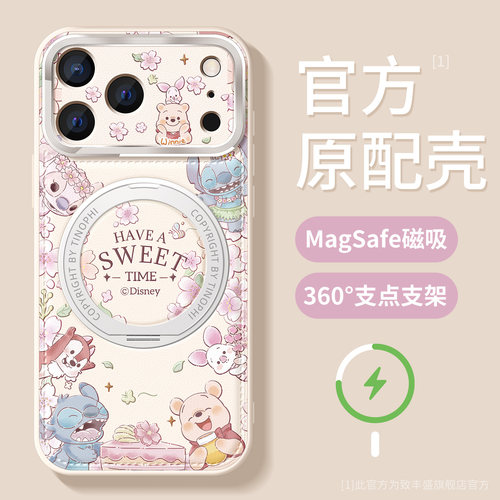 适用苹果17promax手机壳磁吸支架