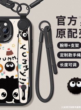 适用苹果15pro手机壳腕带iphone16挂绳保护套ip13promax女款硅胶14plus防摔12mini卡通煤球11xrxs全包8/7/6壳