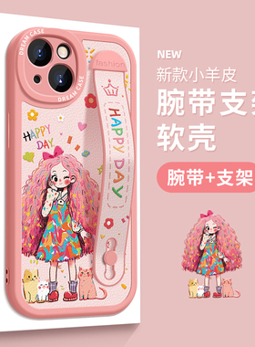 适用苹果15手机壳腕带iphone13pro保护套女款ip14plus防摔支架12mini硅胶全包11max新款xs/xr女孩8/7/6软外壳