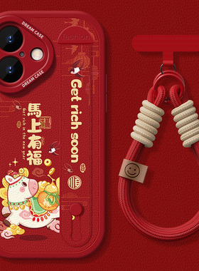 适用苹果17手机壳腕带iPhone15promax保护套新款ip16硅胶支架14plus防摔全包12mini马上有钱ip13pro卡通8/7/6