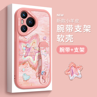 适用华为pura70手机壳腕带p70pro保护套新款pura70pro+硅胶支架pura70ultra防摔女huawei卡通海滩星星全包壳