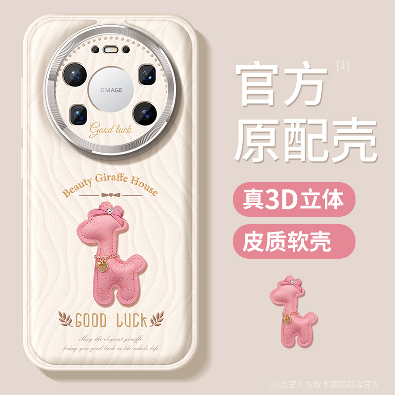 适用华为mate80pro手机壳新款