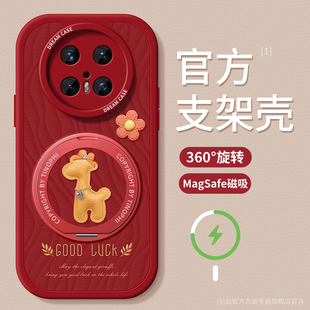硅胶80promax全包简约红色小鹿壳 磁吸mate70air女款 适用华为mate80手机壳支架mate70pro保护套防摔60pro 新款