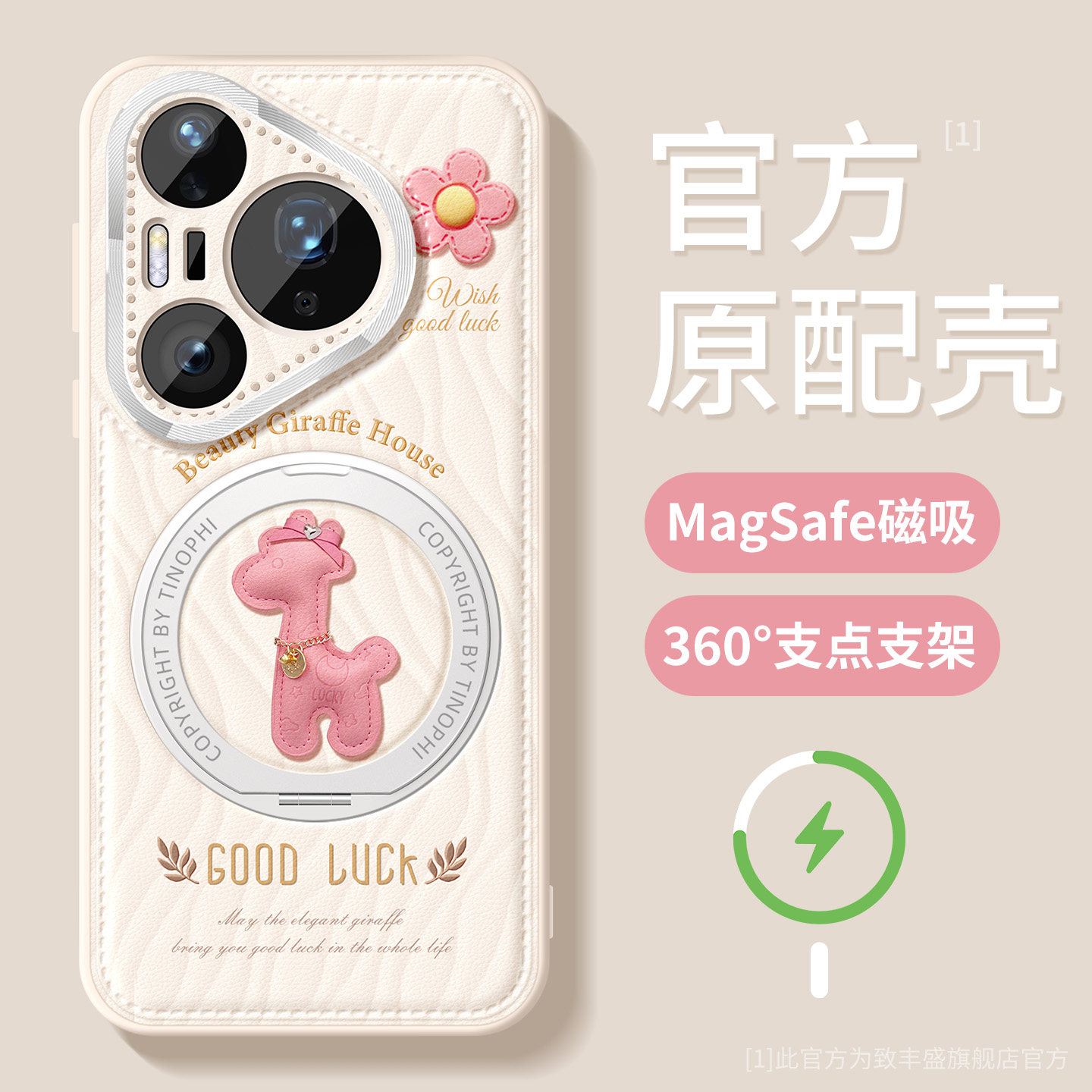 适用华为pura90promax手机壳女款pura80pro+保护套magsafe磁吸支架p70ultra全包防摔p9o好运小鹿立体支点外壳