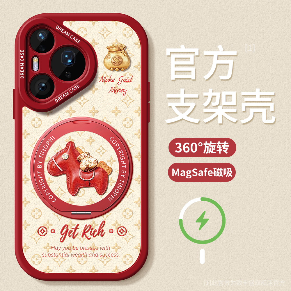 适用华为pura70手机壳磁吸支架