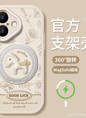 适用苹果17手机壳新款iphone16promax保护套磁吸支架ip15pro/14plus硅胶防摔女款苹果Air全包卡通小马简约壳