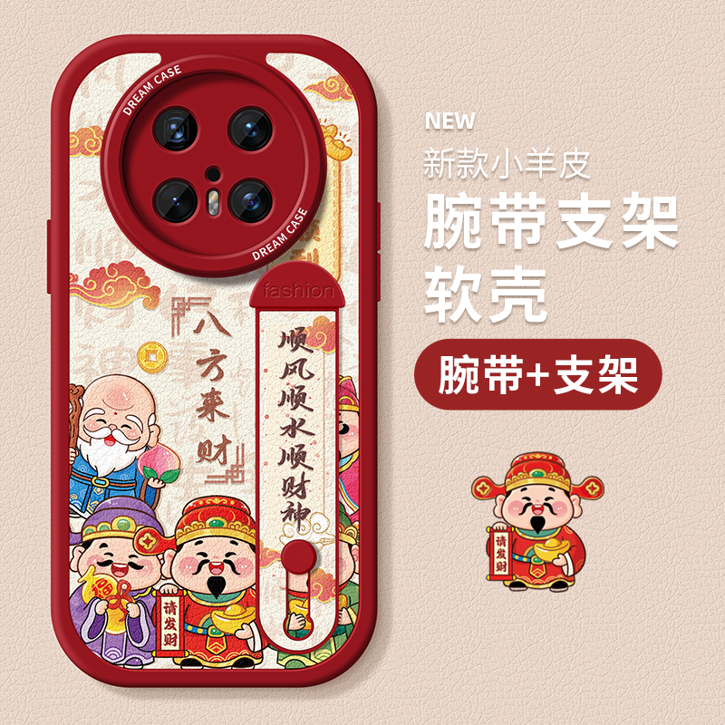 适用华为mate70pro手机壳腕带壳