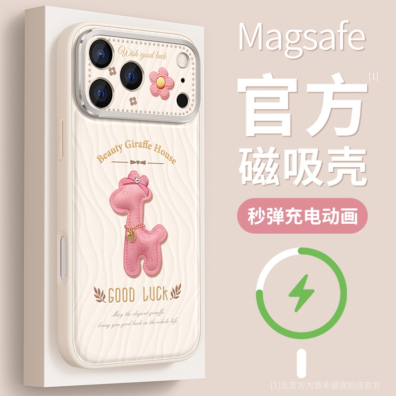 适用苹果17promax手机壳好运小鹿