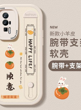 柿柿顺意适用红米k60至尊版手机壳红米note13腕带note12turbo女note11全包k50套k40硅胶prok30防摔note10新款