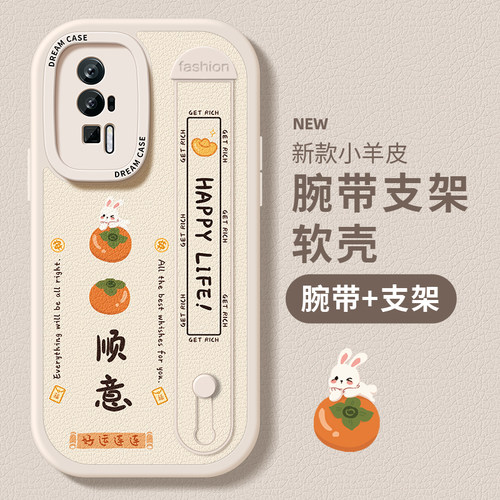 红米系列腕带手机壳硅胶防摔支架