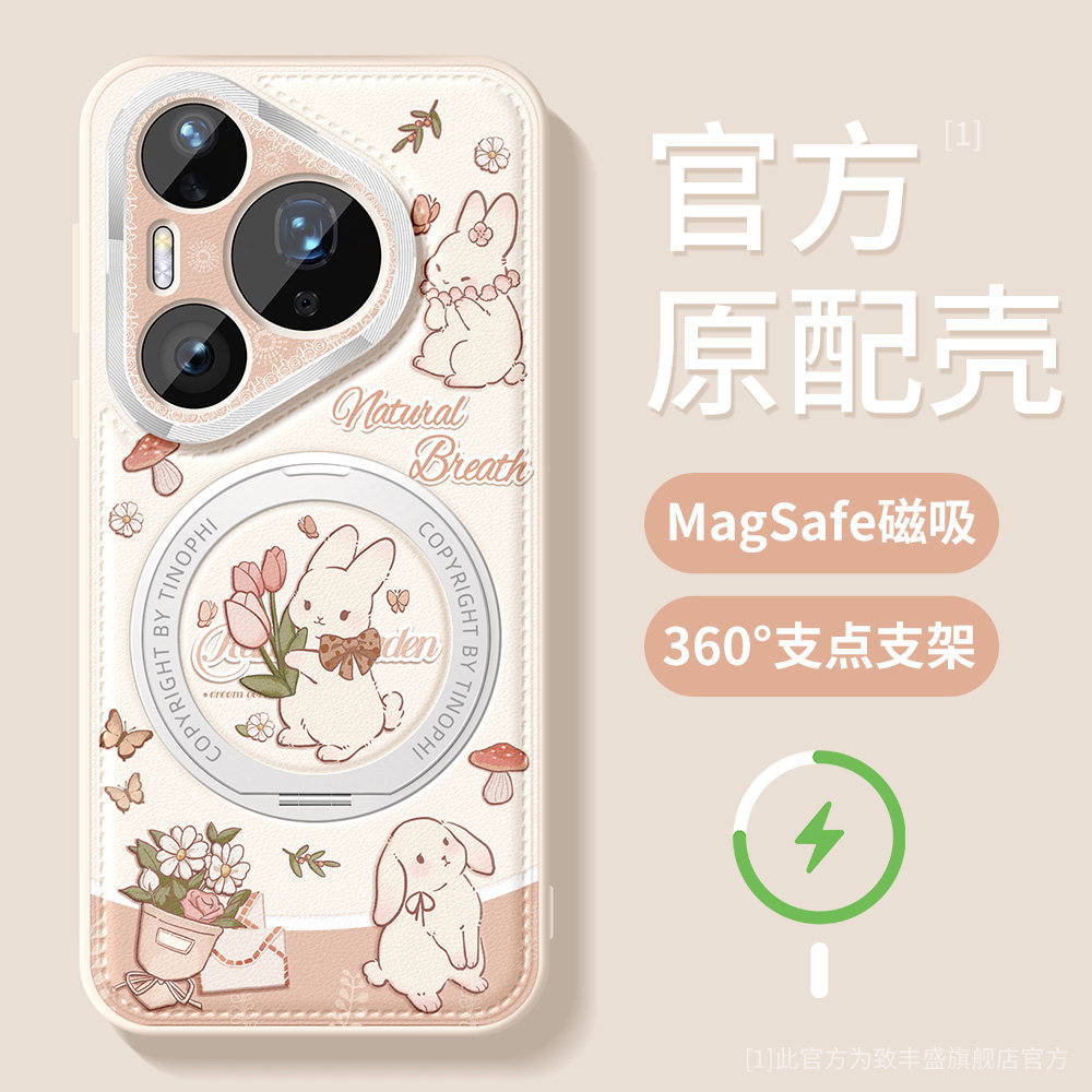 适用华为pura90promax手机壳磁吸带支架pura80pro+保护套女款pura70ultra全包防摔p9o卡通小兔子立体支点外壳