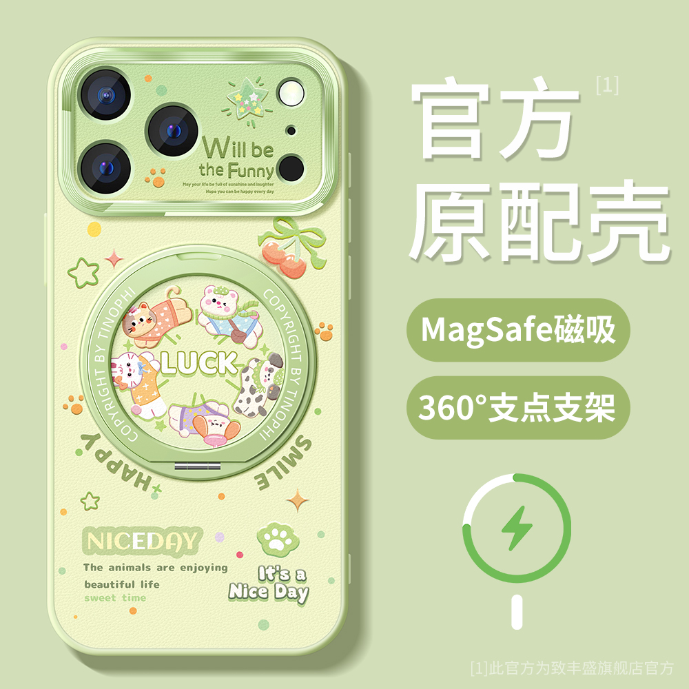 适用苹果17promax手机壳磁吸支架