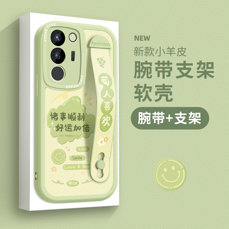 vivo系列腕带手机壳硅胶防摔支架