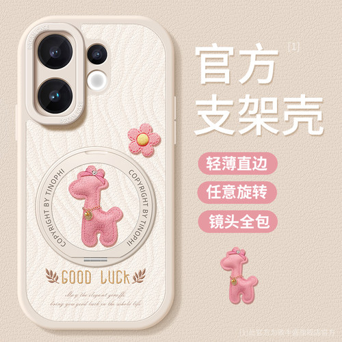 适用vivos50手机壳防摔支架