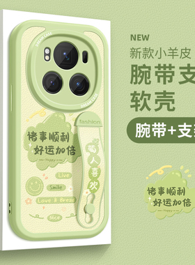 诸事顺利腕带适用荣耀magic6手机壳女款magic6pro保护套新款honor x50i全包防摔magic4硅胶x40gt至臻版红色壳