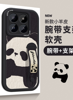 适用小米14Ultra手机壳腕带mi13pro保护套女款小米12pro全包硅胶10pro支架防摔11青春版卡通熊猫高级软外壳