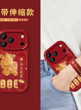适用苹果17promax手机壳腕带iPhone16pro保护套新款ip15/13硅胶支架14plus防摔全包12mini卡通11xr送福小马壳