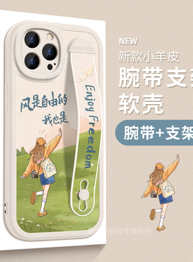 适用苹果16pro手机壳腕带iphone15promax保护套新款14plus全包ip13支架防摔12mini硅胶11xr卡通女孩8/7/6软壳