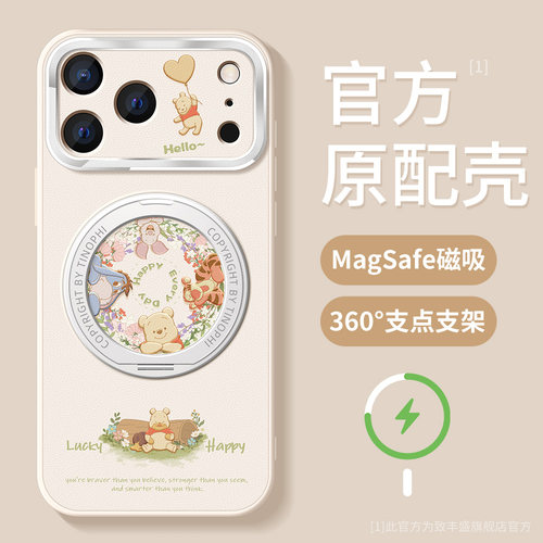 适用苹果17promax手机壳磁吸支架