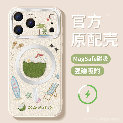 适用苹果17promax手机壳磁吸款