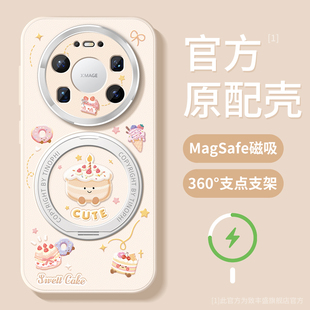 适用华为mate80pro手机壳磁吸mate70保护套新款带支架mate60pro+硅胶防摔70air全包卡通80promax水果蛋糕外壳