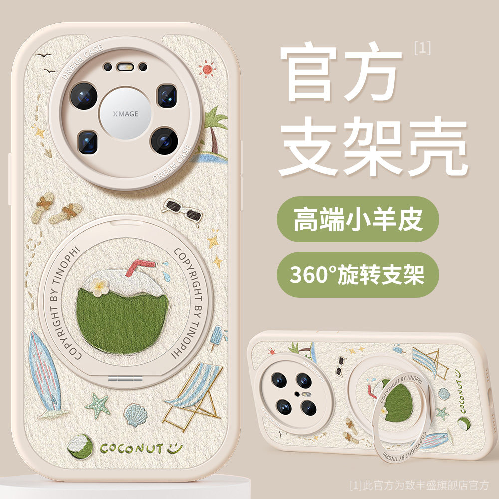 适用华为mate80promax手机壳支架图片