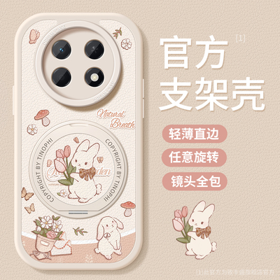 适用华为畅享90promax手机壳支架
