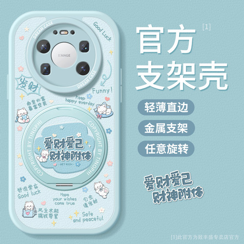 适用华为mate80promax手机壳支架