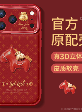 适用苹果17promax手机壳女款iphone16pro保护套ip15/13防摔金属圈14plus新款卡通12por硅胶小马11磨砂air外壳