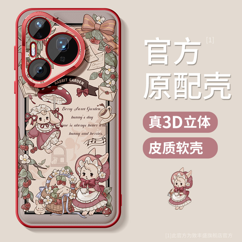 适用华为pura70pro手机壳新款