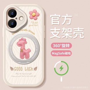 适用苹果17手机壳新款支架iphone16pro保护套磁吸15promax硅胶防摔ip14plus女款全包pro好运小鹿简约软外壳