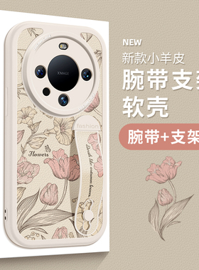 花纹腕带适用华为mate70手机壳女款mate60pro保护套硅胶mate40pro+优享版新款50rs全包30epro支架20防摔软壳