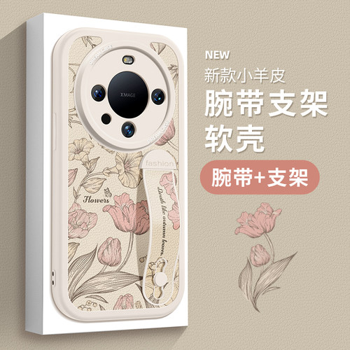 华为mate60pro手机壳腕带硅胶壳