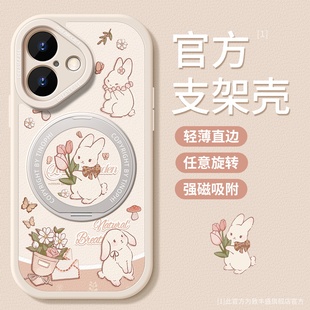 适用苹果17手机壳新款支架iphone16pro保护套15promax硅胶磁吸ip14plus防摔女款pro全包卡通小兔简约软外壳