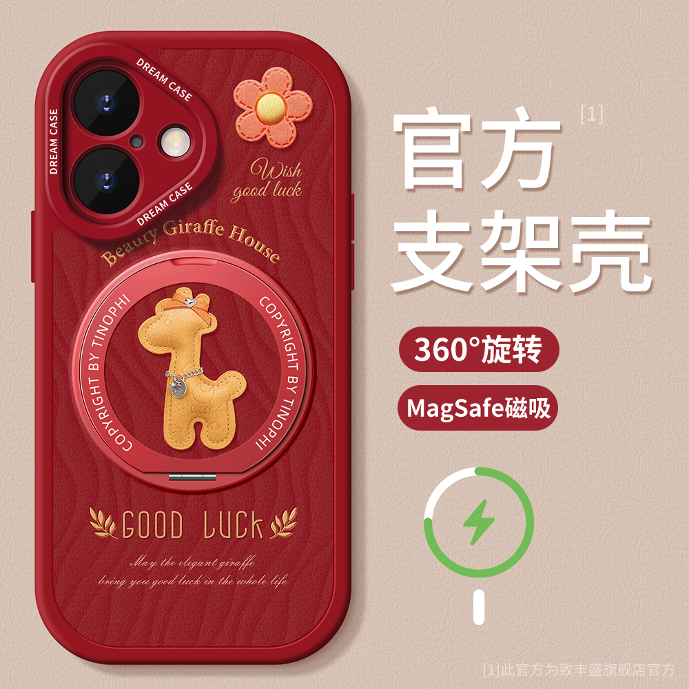 适用苹果17promax手机壳支架壳