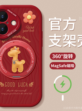 适用苹果17手机壳新款iphone16promax保护套磁吸支架ip15pro硅胶防摔14plus女款苹果Air全包红色小鹿款简约壳