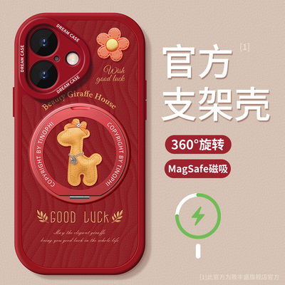 适用苹果17promax手机壳支架壳