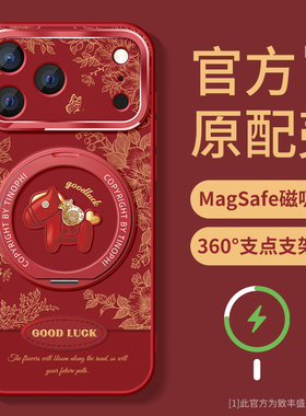适用苹果17promax手机壳磁吸支架iphone15pro保护套防摔ip16plus硅胶马年红色苹果ip14pro花卉小马全包外壳