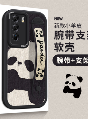腕带适用opporeno12手机壳腕带reno11pro保护套女款reno10pro+支架硅胶reno9/8全包防摔7se熊猫reno6/5高级壳