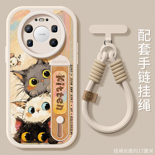 适用华为mate80promax手机壳腕带