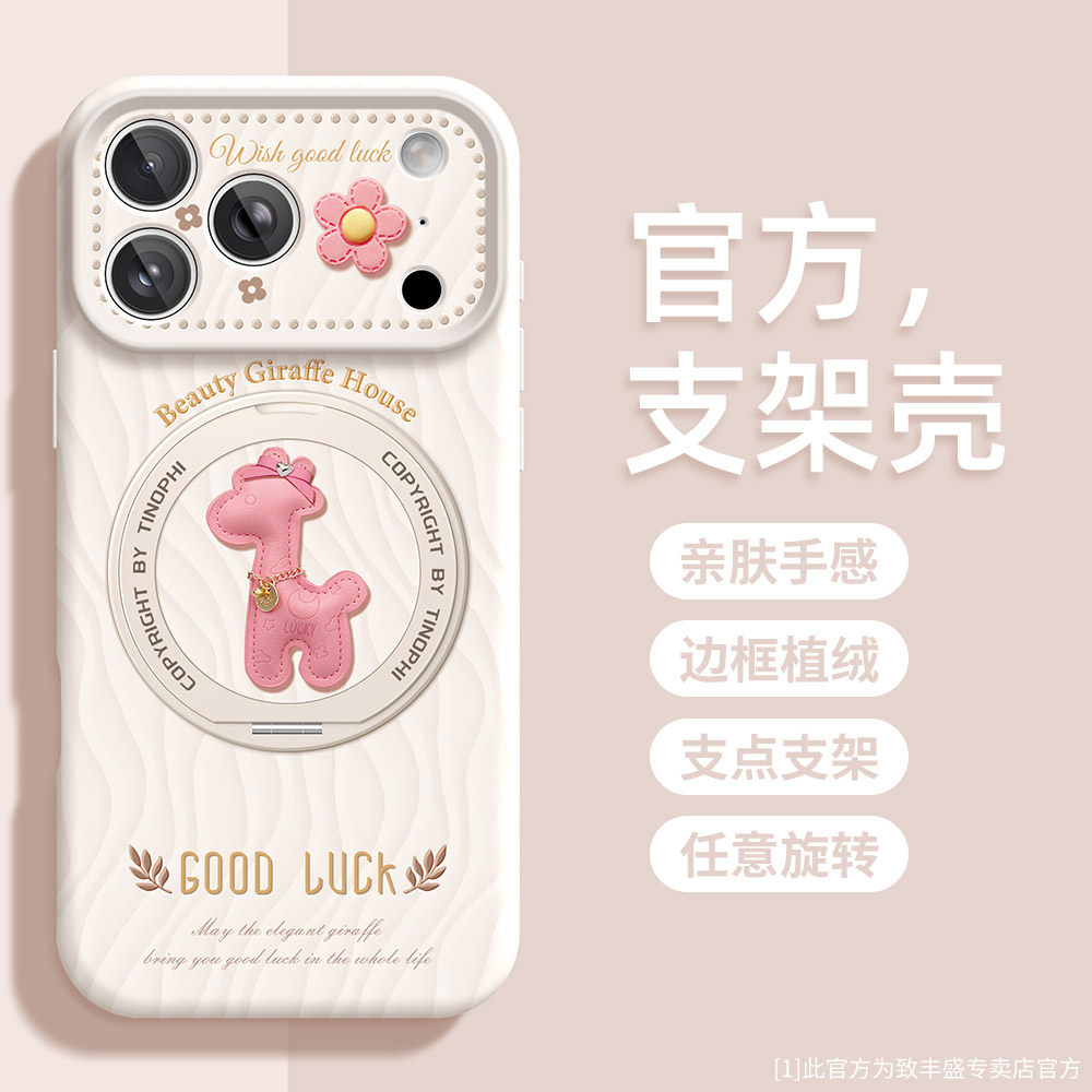 适用苹果17pro手机壳旋转支架iPhone15promax保护套新款ip16pro防摔全包14pro液态硅胶白色17卡通小鹿外壳