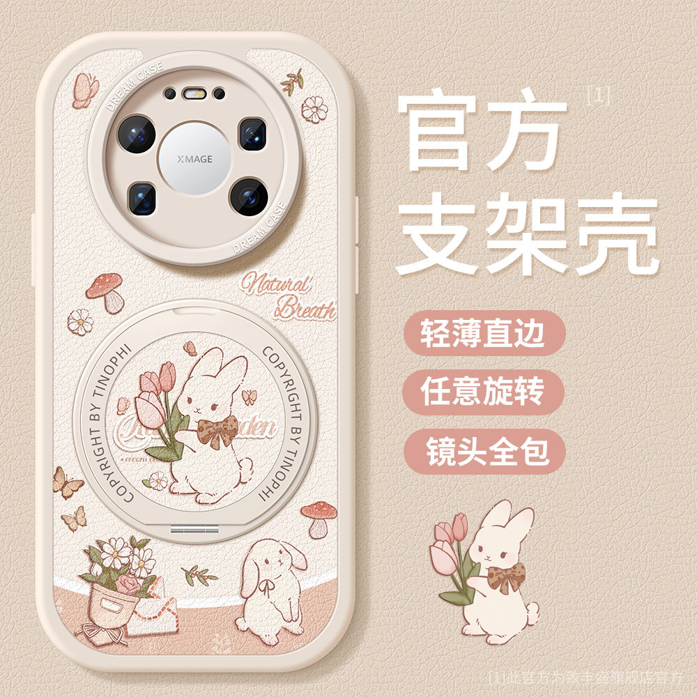 适用华为mate80promax手机壳新款支架mate60pro保护套硅胶全包mate70pro+防摔磁吸80优享版50女款40卡通小兔