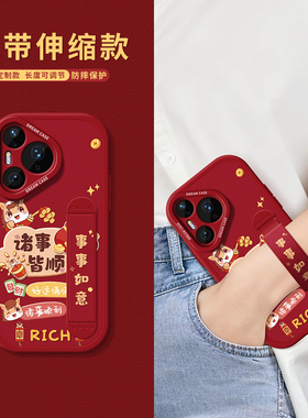 适用华为pura70pro手机壳腕带pura70ultra保护套防摔pura80pro+全包新款p70硅胶支架p80pro+红色卡通文字外壳