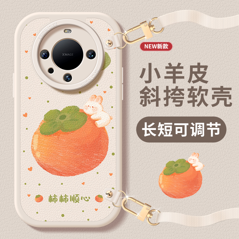 适用华为Mate系列手机壳斜挎绳壳