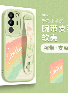 彩虹适用vivos30pro手机壳s20女s18e保护套s19腕带s17高级感x60/70硅胶s16全包s12防摔s10e新款x50软s9外壳