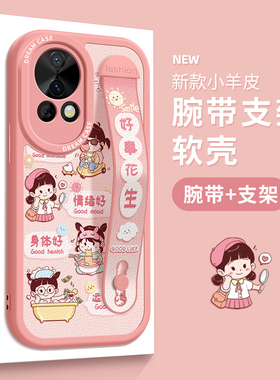 适用华为nova13手机壳腕带nova12pro保护套新款防摔Ultra支架11se女款10por硅胶9/8/7全包6卡通5可爱女孩软壳
