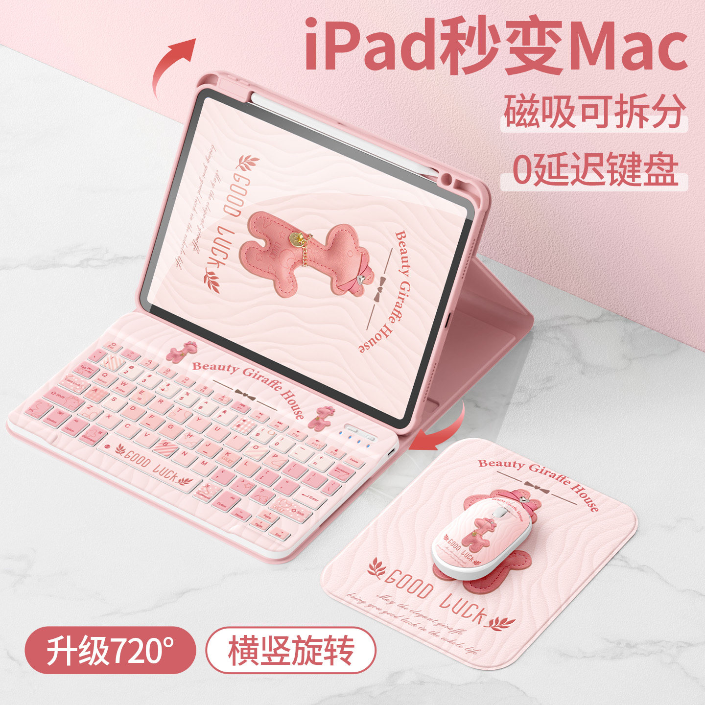 适用ipad12保护套新款2026第11/10/9代蓝牙键盘air8/7/3苹果pro11英寸平板壳a16全包2022带笔槽9.7寸卡通小鹿